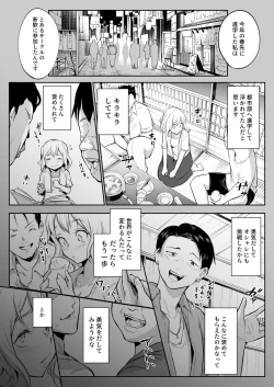 Page 42 of Oharami-Sama 2 DL