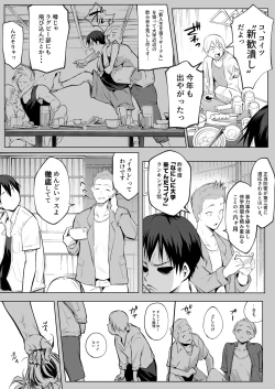 Page 48 of Oharami-Sama 2 DL