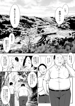 Page 4 of Oharami-Sama 2 DL