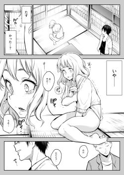 Page 50 of Oharami-Sama 2 DL