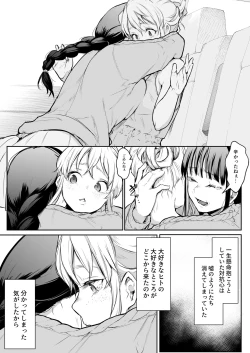 Page 53 of Oharami-Sama 2 DL