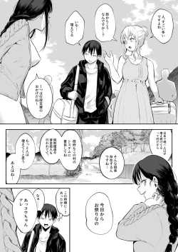 Page 56 of Oharami-Sama 2 DL