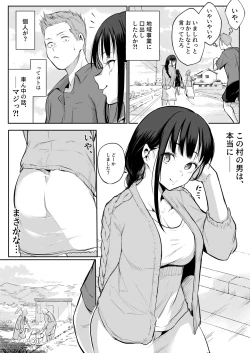 Page 58 of Oharami-Sama 2 DL