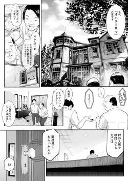 Page 5 of Oharami-Sama 2 DL