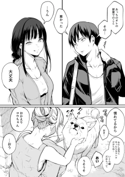 Page 63 of Oharami-Sama 2 DL