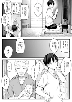 Page 64 of Oharami-Sama 2 DL