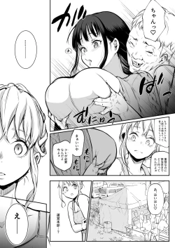 Page 69 of Oharami-Sama 2 DL