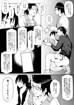 Page 73 of Oharami-Sama 2 DL