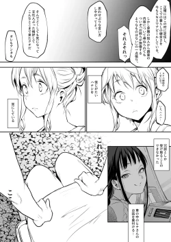 Page 74 of Oharami-Sama 2 DL