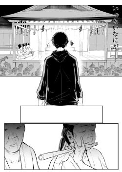 Page 75 of Oharami-Sama 2 DL