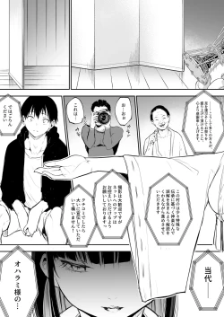 Page 76 of Oharami-Sama 2 DL