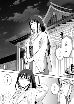 Page 77 of Oharami-Sama 2 DL