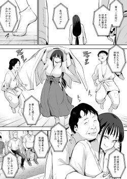 Page 78 of Oharami-Sama 2 DL