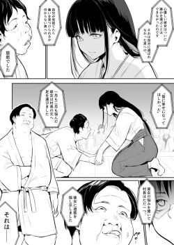 Page 79 of Oharami-Sama 2 DL