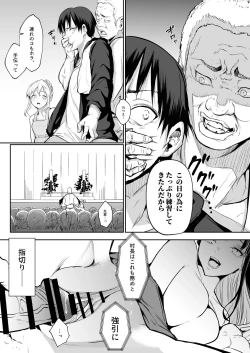 Page 85 of Oharami-Sama 2 DL