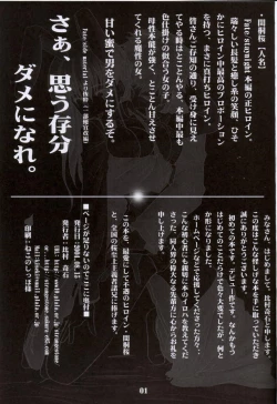 Page 2 of Sakura Chuudoku.