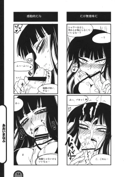 Page 14 of Raigeki Houkago Play Vol. 03