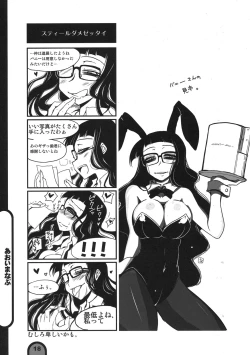 Page 18 of Raigeki Houkago Play Vol. 03