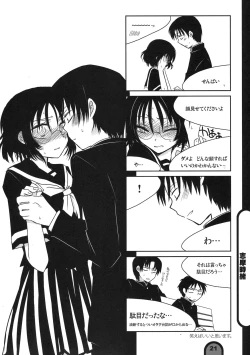 Page 21 of Raigeki Houkago Play Vol. 03