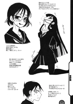 Page 37 of Raigeki Houkago Play Vol. 03