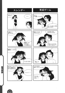 Page 42 of Raigeki Houkago Play Vol. 03