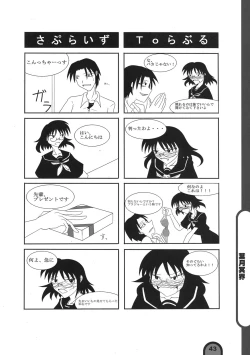 Page 43 of Raigeki Houkago Play Vol. 03