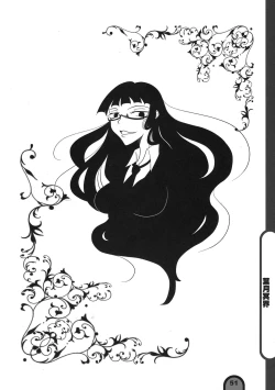 Page 51 of Raigeki Houkago Play Vol. 03