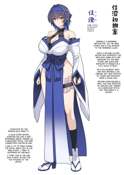 Page 57 of Hama no Miko Ingoku ni Otsu|Exorcist Shrine Maiden