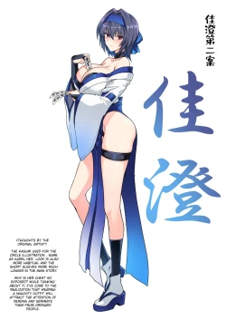 Page 58 of Hama no Miko Ingoku ni Otsu|Exorcist Shrine Maiden