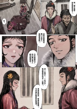 Page 102 of 金瓶梅 1-28+番外更新