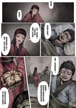 Page 126 of 金瓶梅 1-28+番外更新
