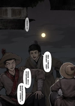 Page 130 of 金瓶梅 1-28+番外更新
