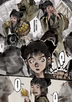 Page 203 of 金瓶梅 1-28+番外更新