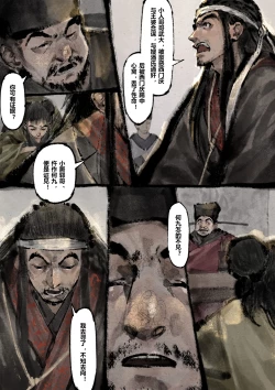 Page 207 of 金瓶梅 1-28+番外更新