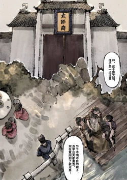 Page 256 of 金瓶梅 1-28+番外更新
