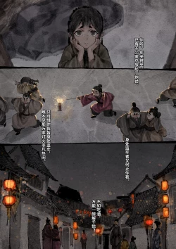 Page 268 of 金瓶梅 1-28+番外更新