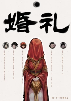 Page 62 of 金瓶梅 1-28+番外更新