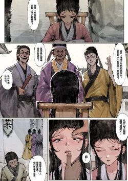 Page 72 of 金瓶梅 1-28+番外更新