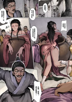 Page 74 of 金瓶梅 1-28+番外更新