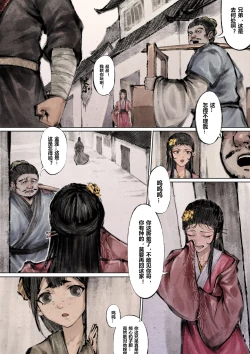 Page 82 of 金瓶梅 1-28+番外更新