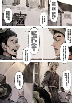Page 86 of 金瓶梅 1-28+番外更新