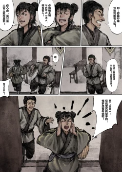 Page 95 of 金瓶梅 1-28+番外更新