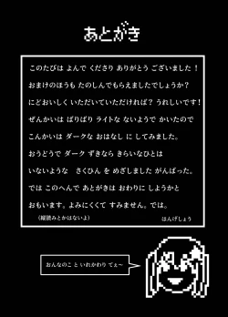 Page 35 of The Female Knight Who Lost Everything To Goblins