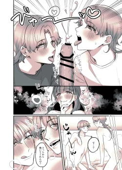 Page 28 of Futanari Daigakusei Chan Ga Sou Seme no Banashi