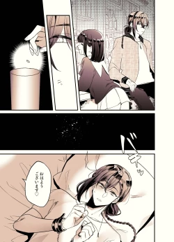 Page 35 of Futanari Daigakusei Chan Ga Sou Seme no Banashi