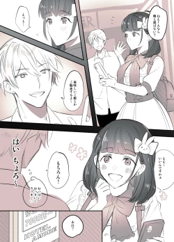 Page 4 of Futanari Daigakusei Chan Ga Sou Seme no Banashi