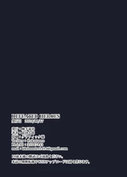 Page 26 of DEFEATED HEROES ～マイティセーラーヒロピンイラスト集～