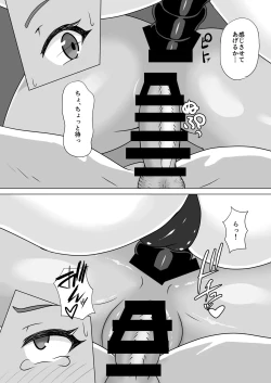 Page 21 of Mei to Fuyuko to Tada Tada Yaru Dake