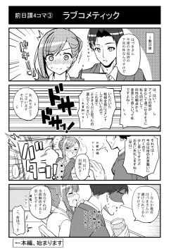 Page 4 of Hazuki no Oto