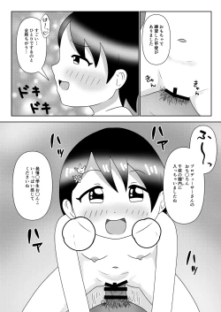Page 13 of 千枝ちゃんに搾られる!